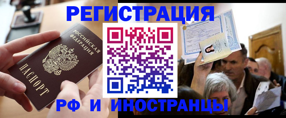 прописка паспорт в Алуште