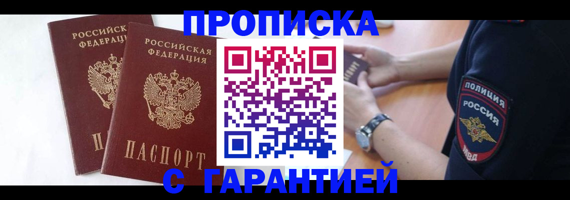 временная регистрация поиск в Алуште