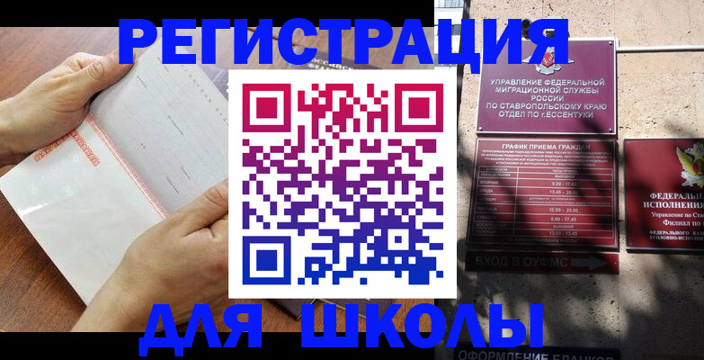 прописка от собственника в Алуште